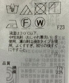 ONWARD Reuse Park 【23区】ブラウス春夏