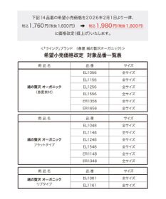 Wing インナー 【綿の贅沢オーガニック】 オーガニックコットン混素材 薄くて軽い ２分袖 EL1256 ウイング／ワコール