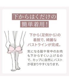 BRADELIS New York 【BRADELIS NewYork peace】ハートのキャッチャーカップで格上げフィットブラ23 ノンワイヤーでラクなのにしっかり美胸シルエット