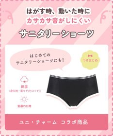 Wing ジュニア サニタリーショーツ Wing Teen 【ユニ・チャームコラボ商品】 羽付きナプキン対応 はきこみ丈ふつう RJ6340 ウイング／ワコール