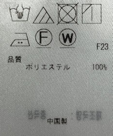 ONWARD Reuse Park 【23区】ブラウス秋冬