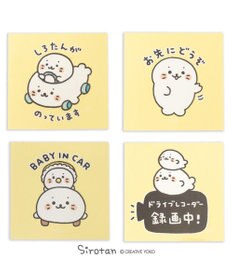 Mother garden しろたん どこでも一緒 ステッカー 大  《BABY IN CAR》 単品