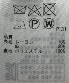 ONWARD Reuse Park 【23区】スカート秋冬