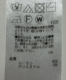 ONWARD Reuse Park 【23区】ニット春夏
