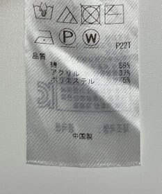 ONWARD Reuse Park 【自由区】ニット春夏