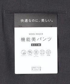 UNFILO MENS 【OCEANS 雑誌・web・YouTube 掲載】WOOL TOUCH 機能美パンツ スリム【東レ開発のウール見え高機能素材】