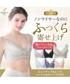 BRADELIS New York 【BRADELIS NewYork peace】ハートフルカップビューティフルブラ25 選べるデザイン ノンワイヤー 補整下着 補正 ブラジャー