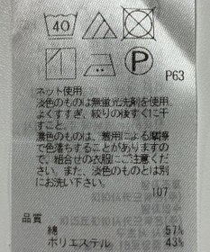 ONWARD Reuse Park 【23区】カットソー春夏