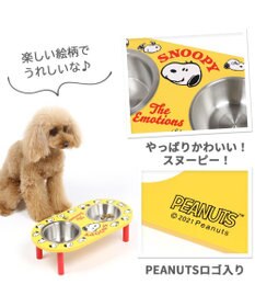 PET PARADISE 犬 猫 フードスタンド 高さ調整 スヌーピー フードボウル エモーション