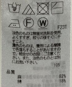 ONWARD Reuse Park 【23区】ニット春夏