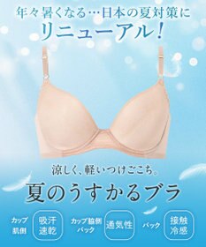 Wing ブラジャー 汗のベタつきや不快感を軽減 軽やかなつけごこち 背中すっきり 【夏のうすかるブラ】 春 夏 KB2873 ウイング／ワコール
