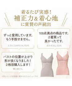 BRADELIS New York 【BRADELIS NewYork peace】綿混キャッチャーカップレースブラキャミ25 ノンワイヤー 補正下着 補整 カップ付き ブラトップ ボディシェイパー