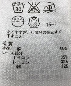 ONWARD Reuse Park 【23区】ブラウス春夏