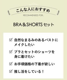 AMPHI ブラジャー ショーツセット まる胸メイク 推し活・推し事応援 Aカップあり 【ブラショーツセット】 上下セット ブラ BBJ201 アンフィ／ワコール