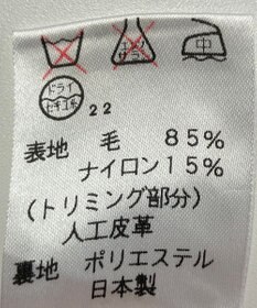 ONWARD Reuse Park 【J.PRESS】スカート秋冬