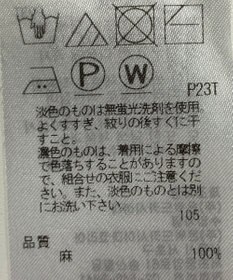 ONWARD Reuse Park 【自由区】ニット春夏