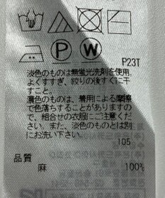 ONWARD Reuse Park 【自由区】ニット春夏