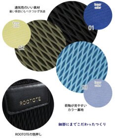 ROOTOTE 1072【軽くてしっかり!】LT.スクエア.タウニー-A