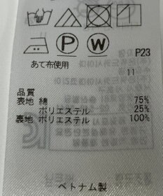 ONWARD Reuse Park 【組曲】ワンピース秋冬