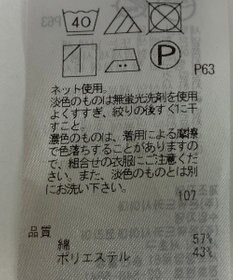 ONWARD Reuse Park 【23区】カットソー春夏