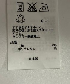 ONWARD Reuse Park 【ICB】パンツ秋冬