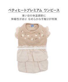 PET PARADISE ペットパラダイス プレミアム ペティヒート ワンピース 《花刺繍》 小型犬