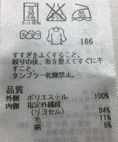 ONWARD Reuse Park 【23区】カットソー秋冬