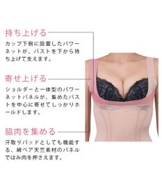 BRADELIS New York 【BRADELIS NewYork / ウエストシェイプ・バストキープ】　バストリフトシェイパー