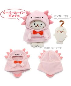 しろたん ついてきちゃうしろたん ついたん 着せ替え服