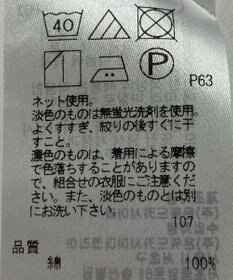 ONWARD Reuse Park 【23区】カットソー春夏