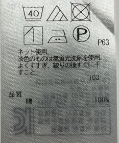 ONWARD Reuse Park 【23区】カットソー春夏