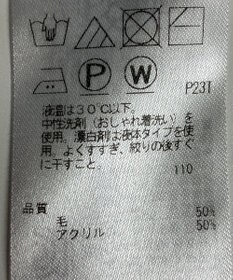 ONWARD Reuse Park 【自由区】ニット秋冬