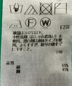 ONWARD Reuse Park セット商品/サイズ44【23区】ニット春夏×ニット春夏