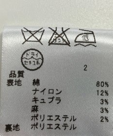 ONWARD Reuse Park 【any FAM】ジャケット春夏