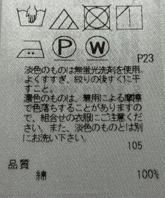 ONWARD Reuse Park 【23区】ブラウス春夏