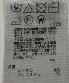 ONWARD Reuse Park 【23区】ニット春夏