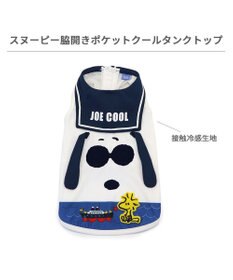 PET PARADISE スヌーピー ポケットクール 脇開き タンクトップ 中型犬 大型犬