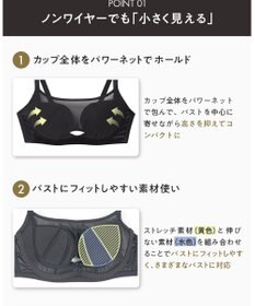 WACOAL ノンワイヤーブラ 【小さく見せるブラ】 高さをおさえてコンパクトに バスト位置アップ 脇すっきり Hカップまで対応 大きいサイズ レディース BMM122 /ワコール