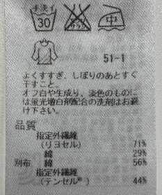 ONWARD Reuse Park B品【自由区】カットソー秋冬