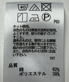 ONWARD Reuse Park 【any FAM】カットソー春夏