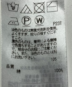 ONWARD Reuse Park 【組曲】ニット春夏