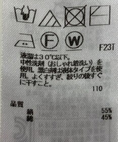 ONWARD Reuse Park セット商品/サイズ44【23区】ニット春夏×ニット春夏