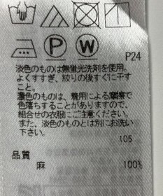 ONWARD Reuse Park 【23区】ブラウス春夏