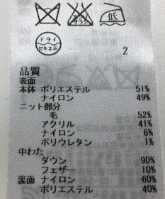 ONWARD Reuse Park 【自由区】ベスト秋冬