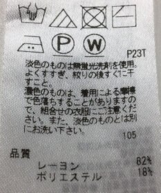 ONWARD Reuse Park 【自由区】ニット春夏