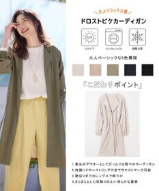 ANY 【洗濯機可/UVケア/接触冷感】ドロストピケカーディガン