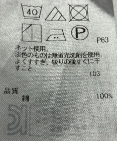 ONWARD Reuse Park 【23区】カットソー春夏