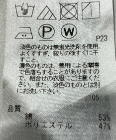 ONWARD Reuse Park 【23区】カットソー春夏