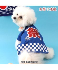 PET PARADISE 犬の服 夏 犬服 ひょっとこ面 お祭り 法被 【小型犬】