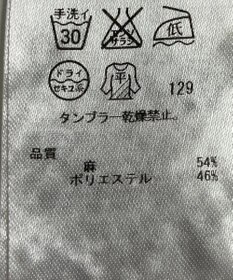 ONWARD Reuse Park 【自由区】ニット春夏